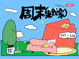 喜欢的设计