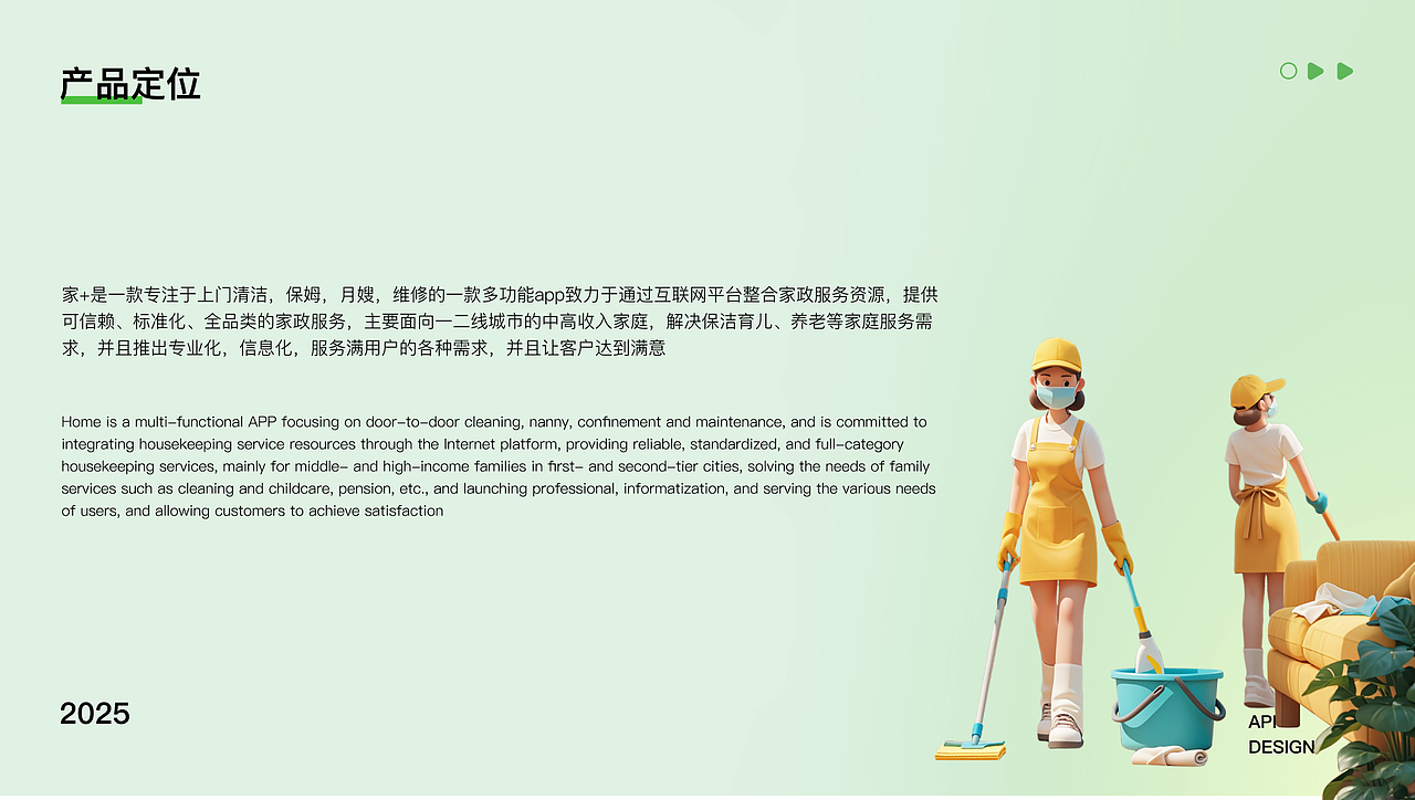“家+”家政服务AppUI设计（图ZMzk0NzQ2MzMy） - APP界面 - 站酷设计师晚_安_原创素材 - 站酷ZCOOL