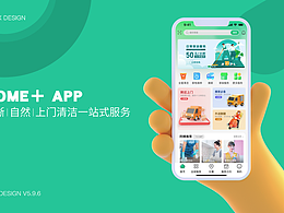 “家+”家政服務AppUI設計