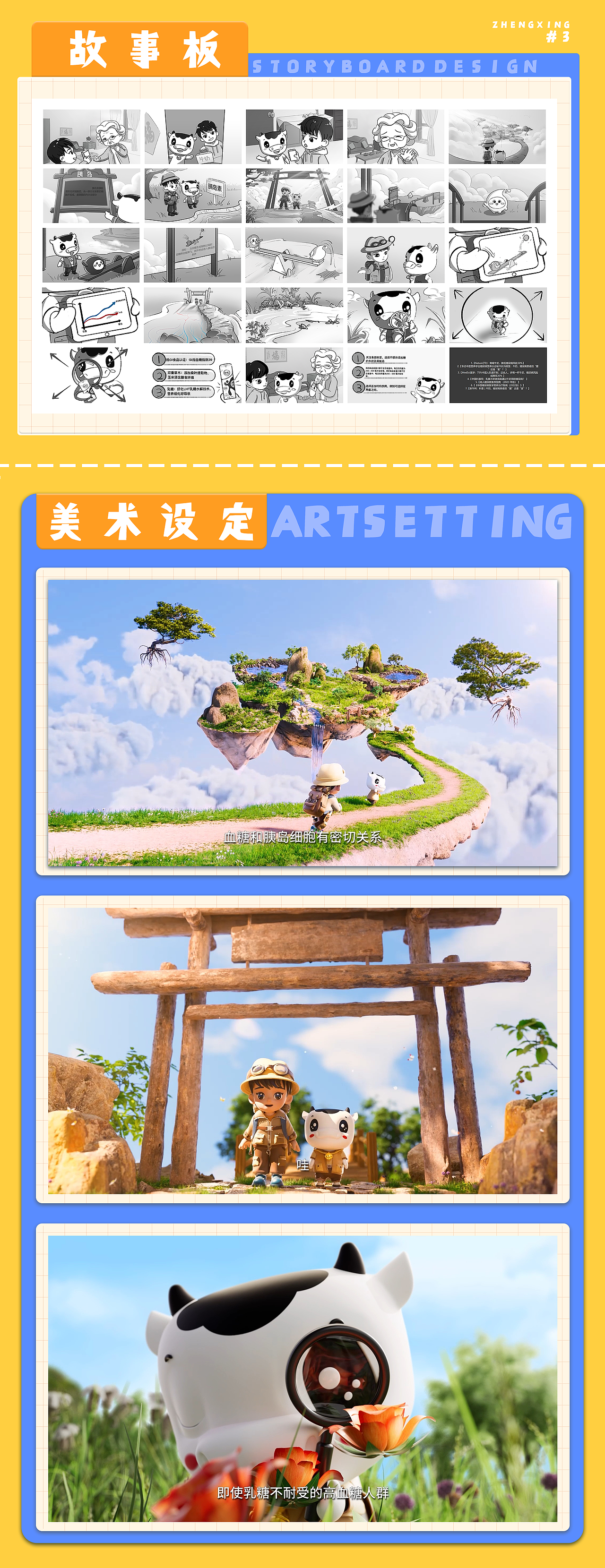 伊利《伊想不到研究所Ⅱ》