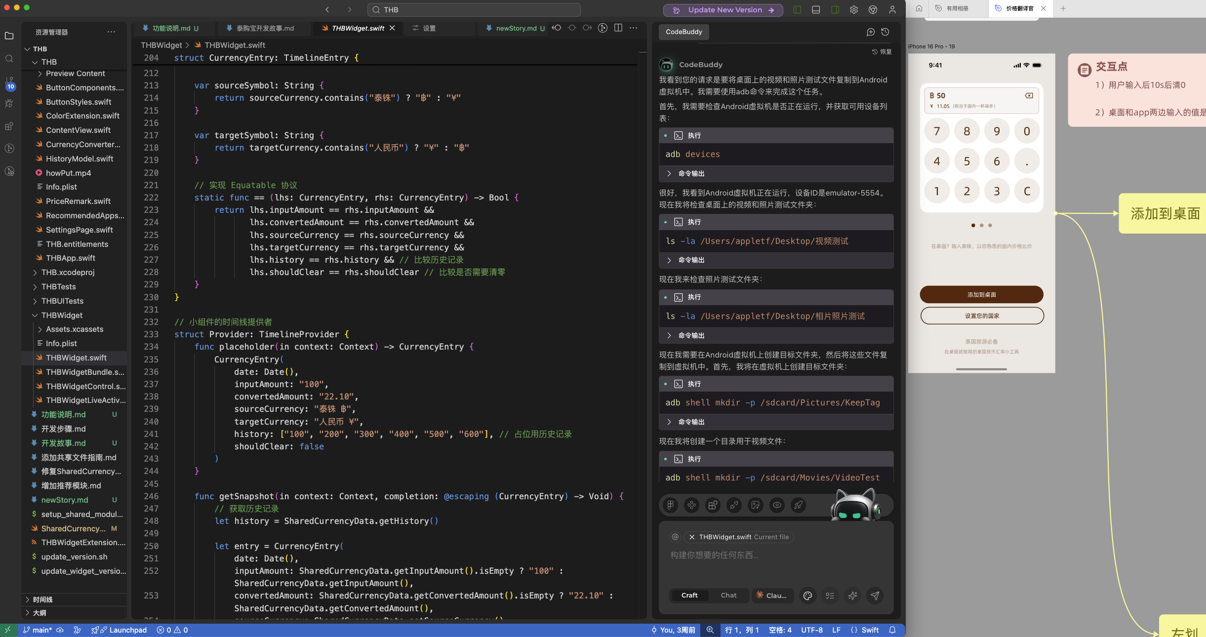「价格翻译官」：一款为父母设计的泰国旅行必备小工具（图ZMTUxODI5ODg=） - 资讯 - 站酷设计师muriice原创素材 - 站酷ZCOOL