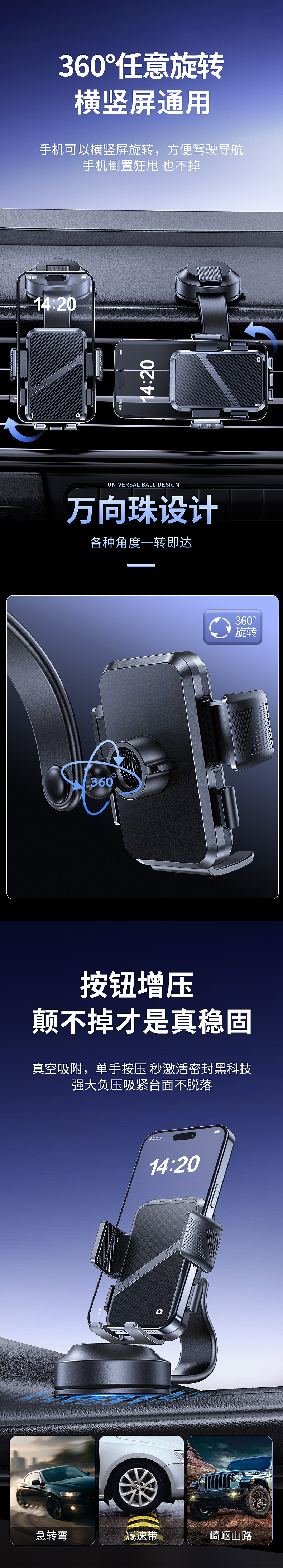 真空吸附车载支架