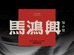 品牌设计
