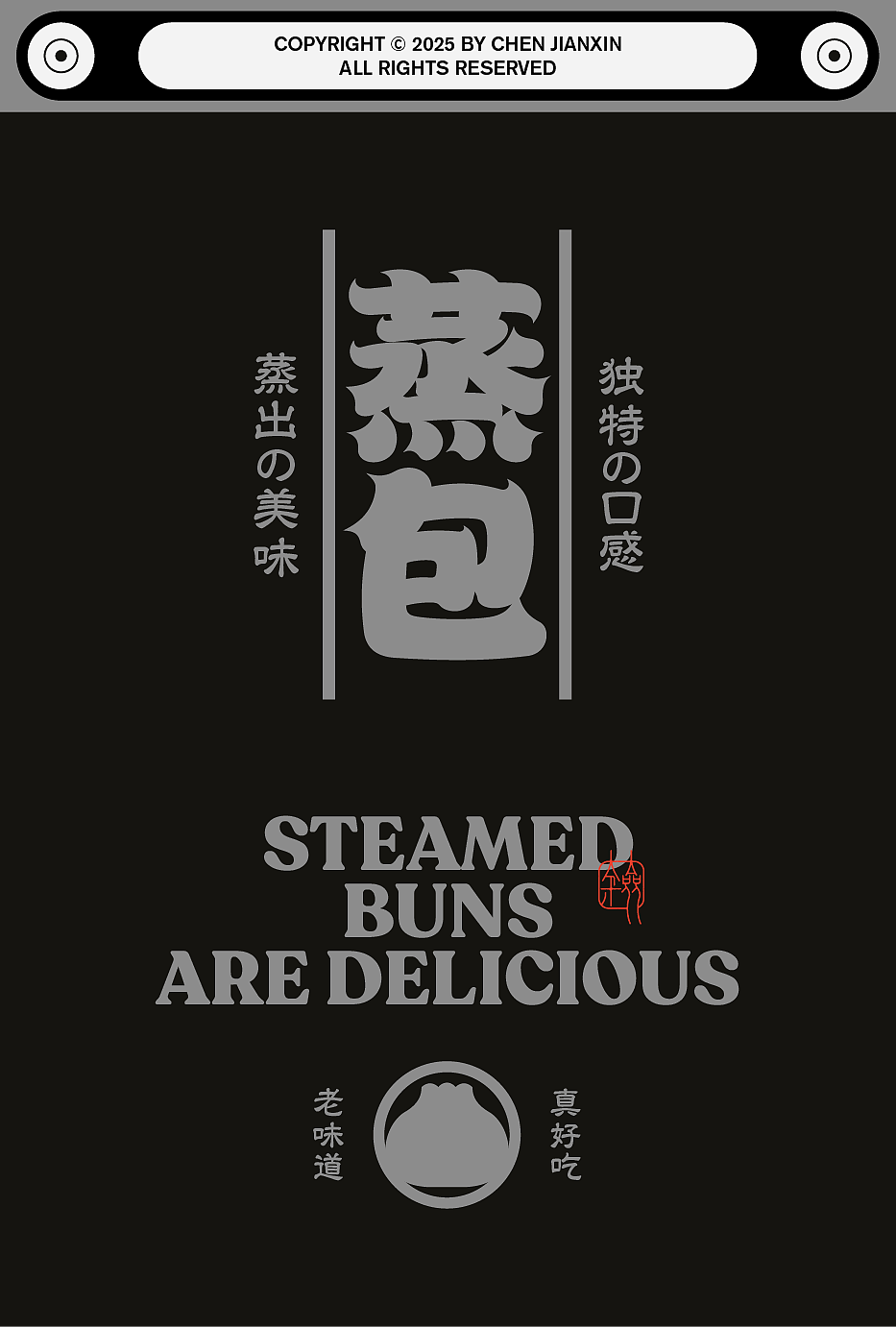 2025×闲又懒 |趣玩字演（图ZMzk0NzQ4Mjc2） - 字体/字形 - 站酷设计师叁金品牌设计原创素材 - 站酷ZCOOL