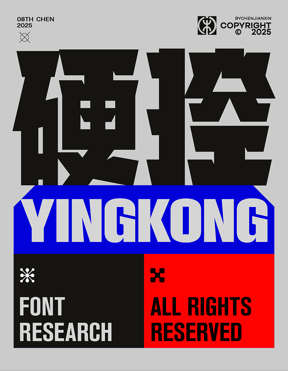 2025×闲又懒 |趣玩字演（图ZMzk0NzQ4Mjky） - 字体/字形 - 站酷设计师叁金品牌设计原创素材 - 站酷ZCOOL