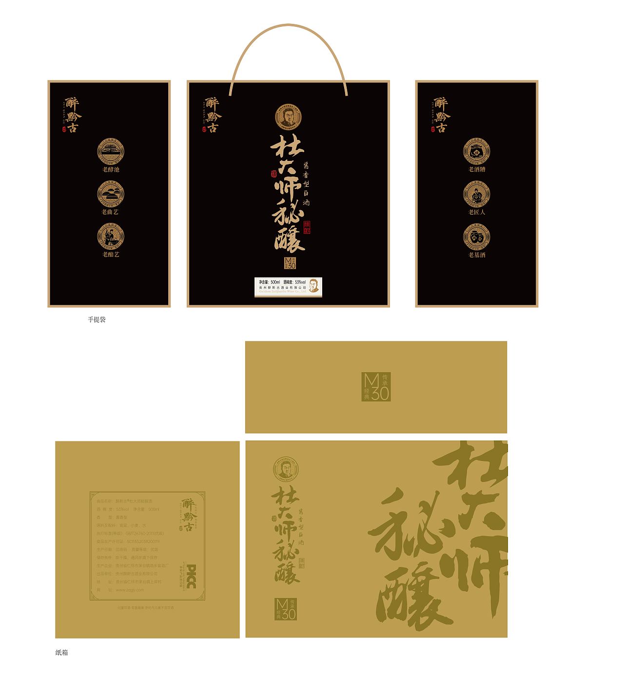 酱酒-礼盒包装设计（图ZMzk0NzUwMzM2） - 包装 - 站酷设计师YYDesign原创素材 - 站酷ZCOOL