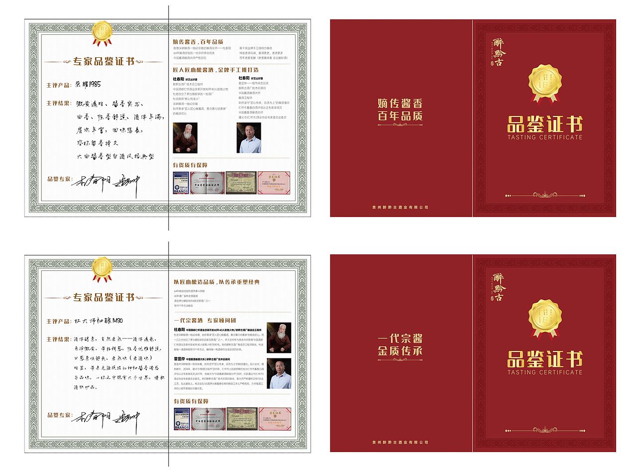 酱酒-礼盒包装设计（图ZMzk0NzUwMzI4） - 包装 - 站酷设计师YYDesign原创素材 - 站酷ZCOOL