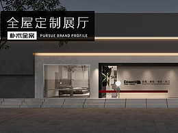 店面
