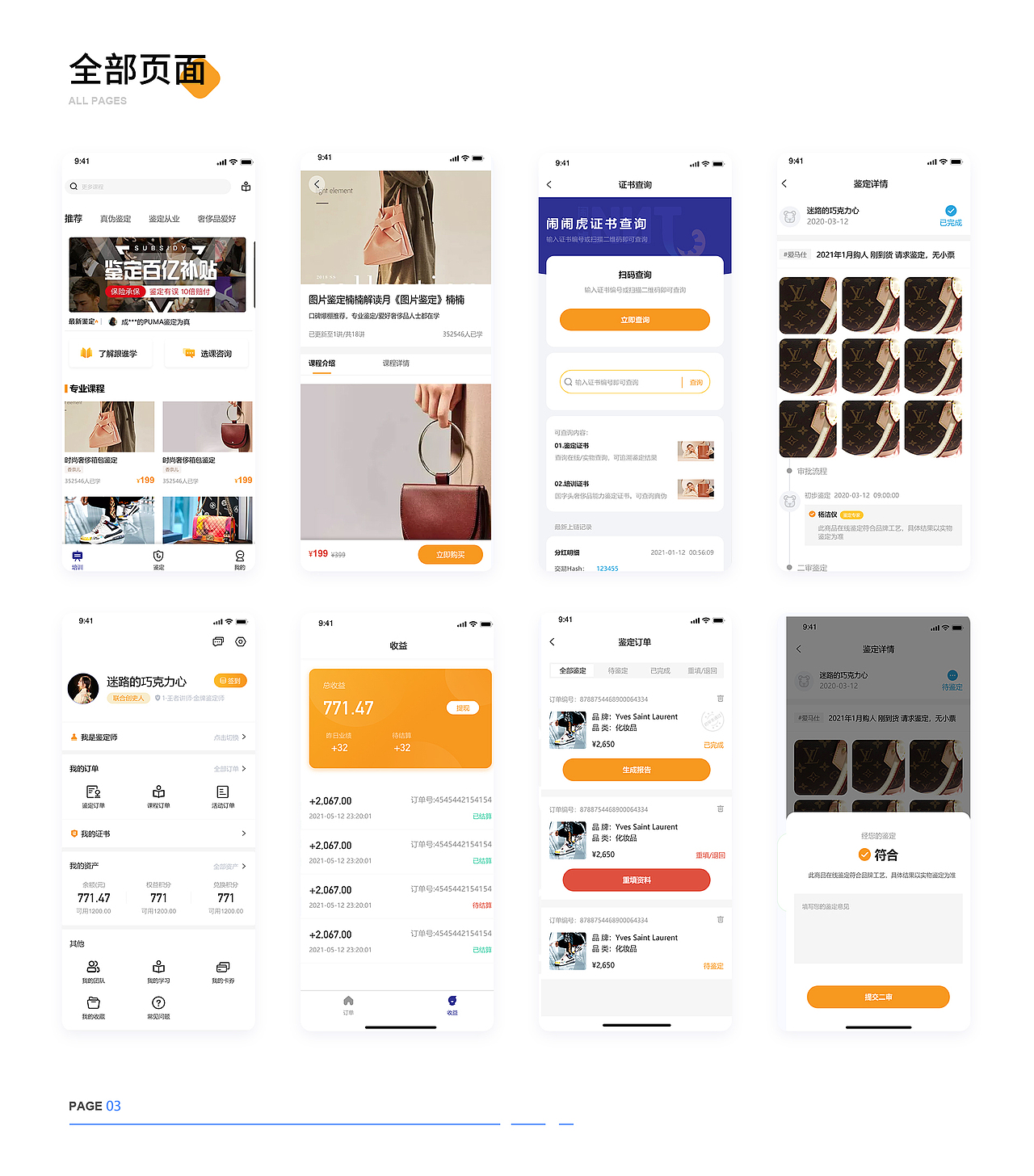 2022-02小程序UI界面