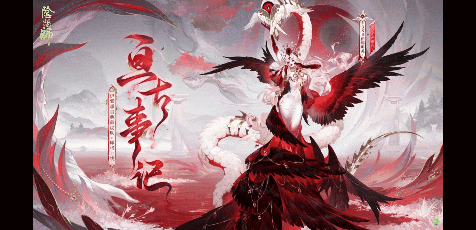 PAO Group | 阴阳师 | 2025-上半年案例整合（图ZMzk0NzUxNzk2） - 游戏/娱乐 - 站酷设计师泡面集团原创素材 - 站酷ZCOOL