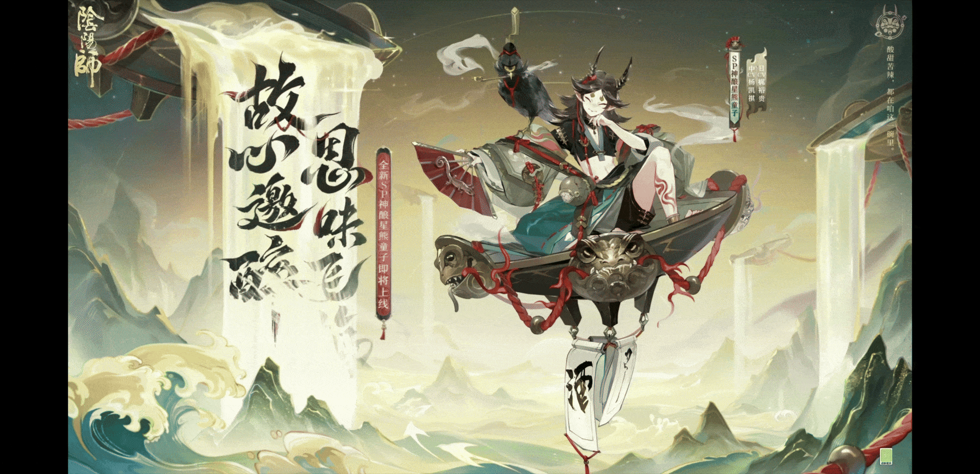 PAO Group | 阴阳师 | 2025-上半年案例整合（图ZMzk0NzUxODUy） - 游戏/娱乐 - 站酷设计师泡面集团原创素材 - 站酷ZCOOL