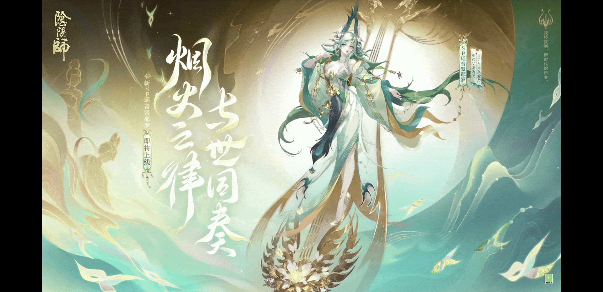 PAO Group | 阴阳师 | 2025-上半年案例整合（图ZMzk0NzUxODY4） - 游戏/娱乐 - 站酷设计师泡面集团原创素材 - 站酷ZCOOL