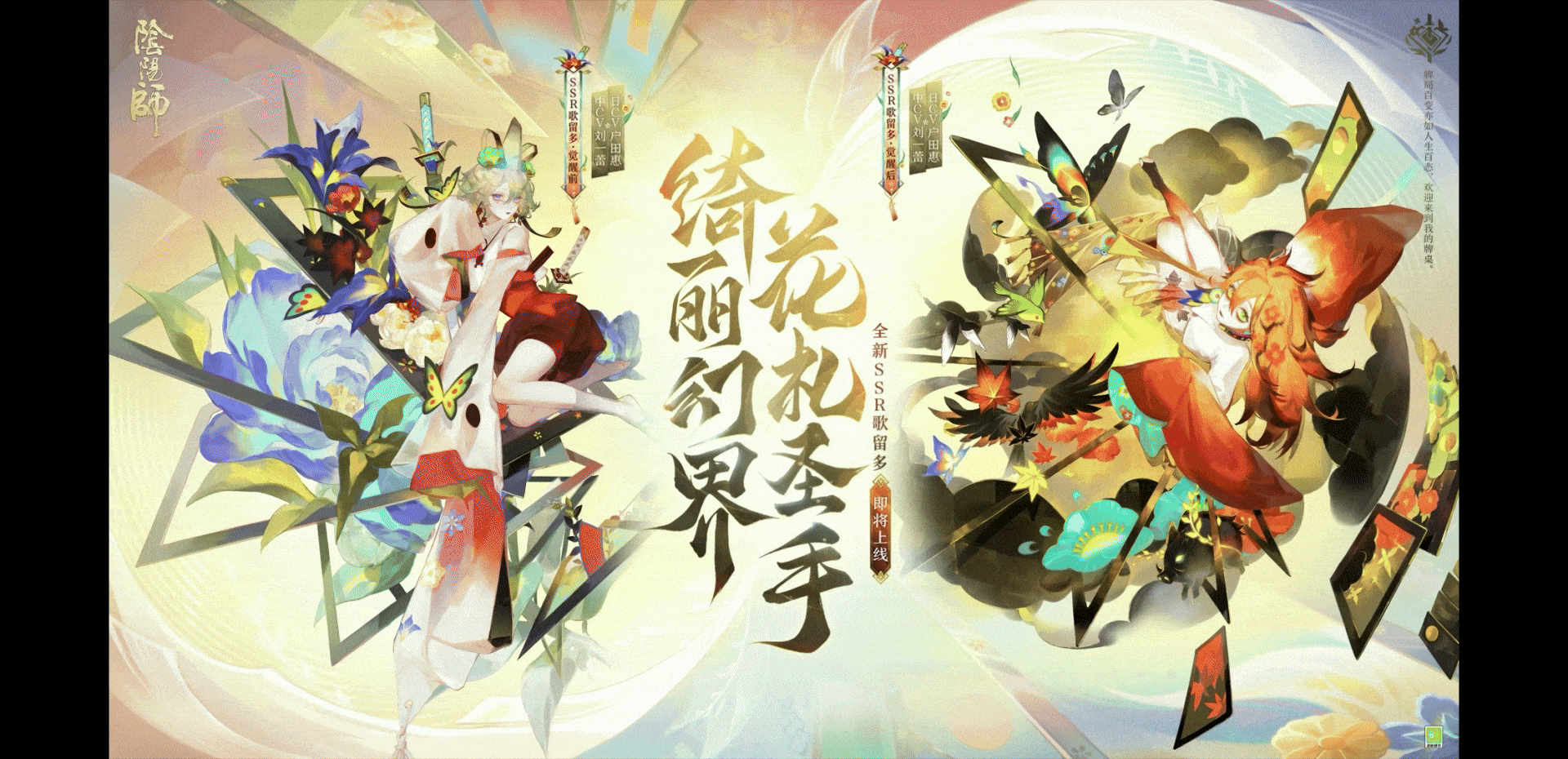 PAO Group | 阴阳师 | 2025-上半年案例整合（图ZMzk0NzUxOTcy） - 游戏/娱乐 - 站酷设计师泡面集团原创素材 - 站酷ZCOOL