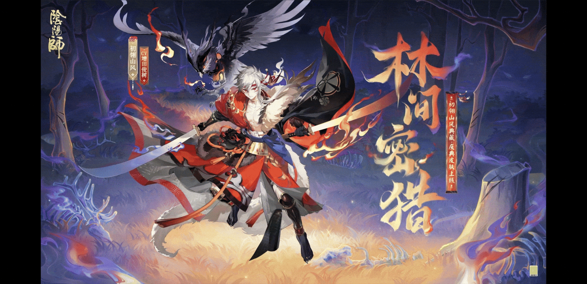 PAO Group | 阴阳师 | 2025-上半年案例整合（图ZMzk0NzUxOTgw） - 游戏/娱乐 - 站酷设计师泡面集团原创素材 - 站酷ZCOOL