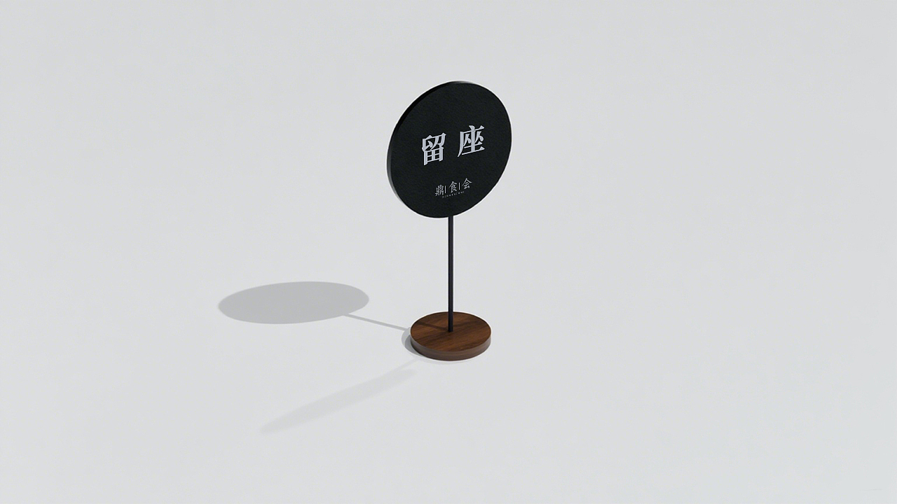 AIGC《鼎食会》餐厅品牌设计（图ZMzk0NzUyNTQ0） - AI作品 - 站酷设计师创意引擎CE原创素材 - 站酷ZCOOL