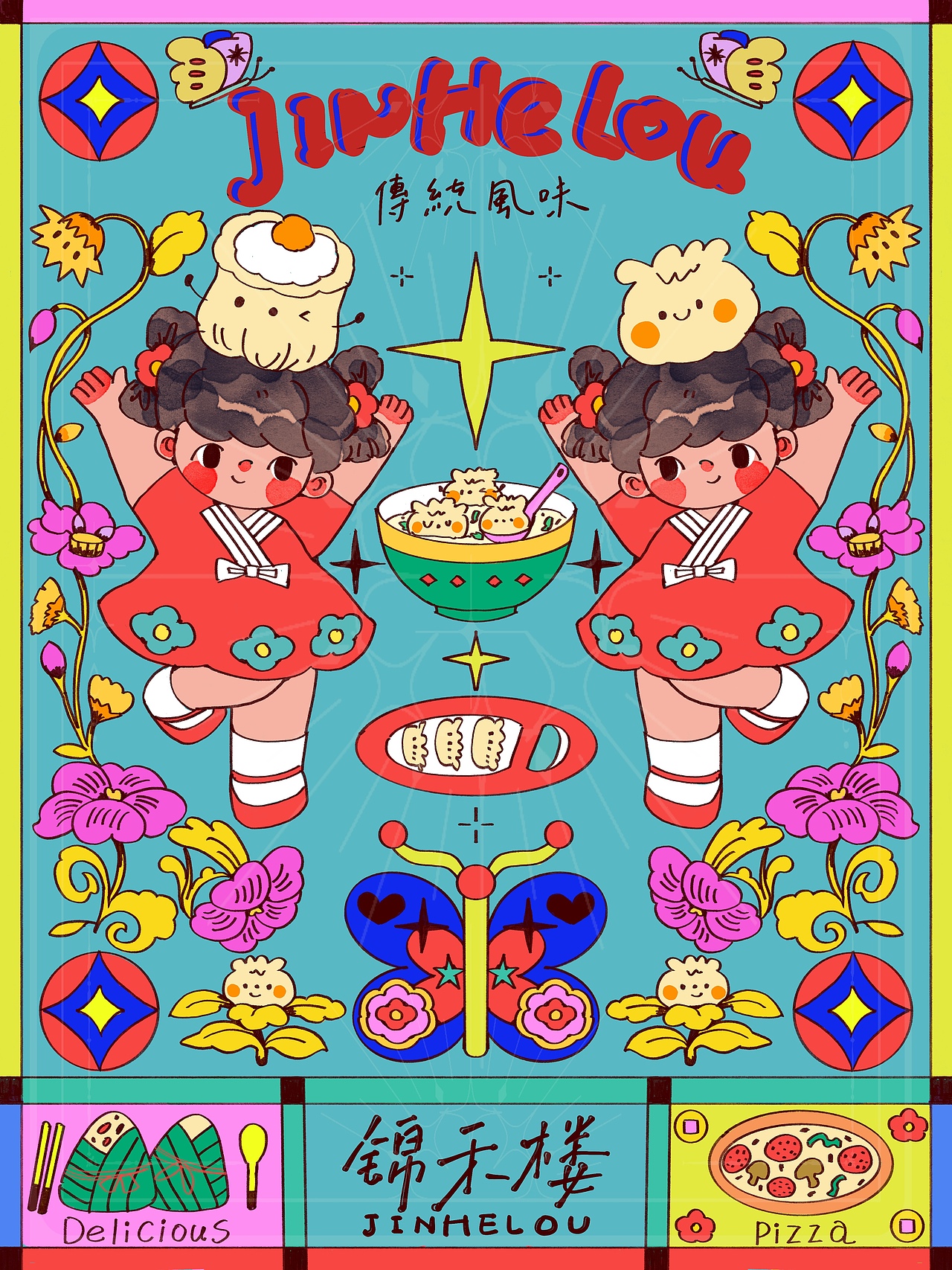 新潮复古插画设计（图ZMzk0NzU0NjQ4） - 商业插画 - 站酷设计师阿萝aluo原创素材 - 站酷ZCOOL