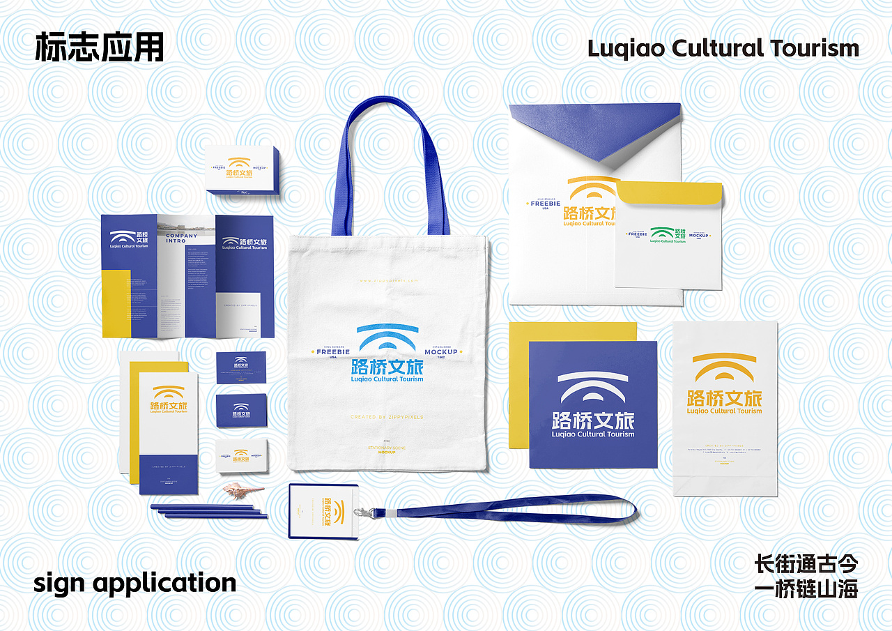文旅标志设计