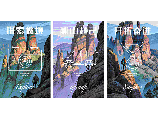 OPEN-UP户外品牌设计（个人主页-ZNzIzNTk4NjQ=） - 品牌 - 站酷设计师一勺乌鸡汤原创素材 - 站酷ZCOOL