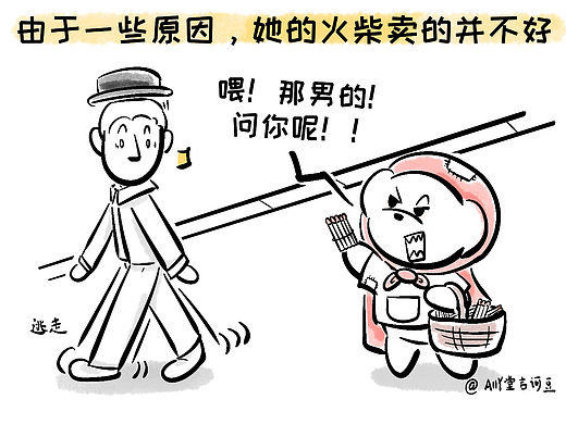 漫画｜给网易狗粮画的另一个抽象广告