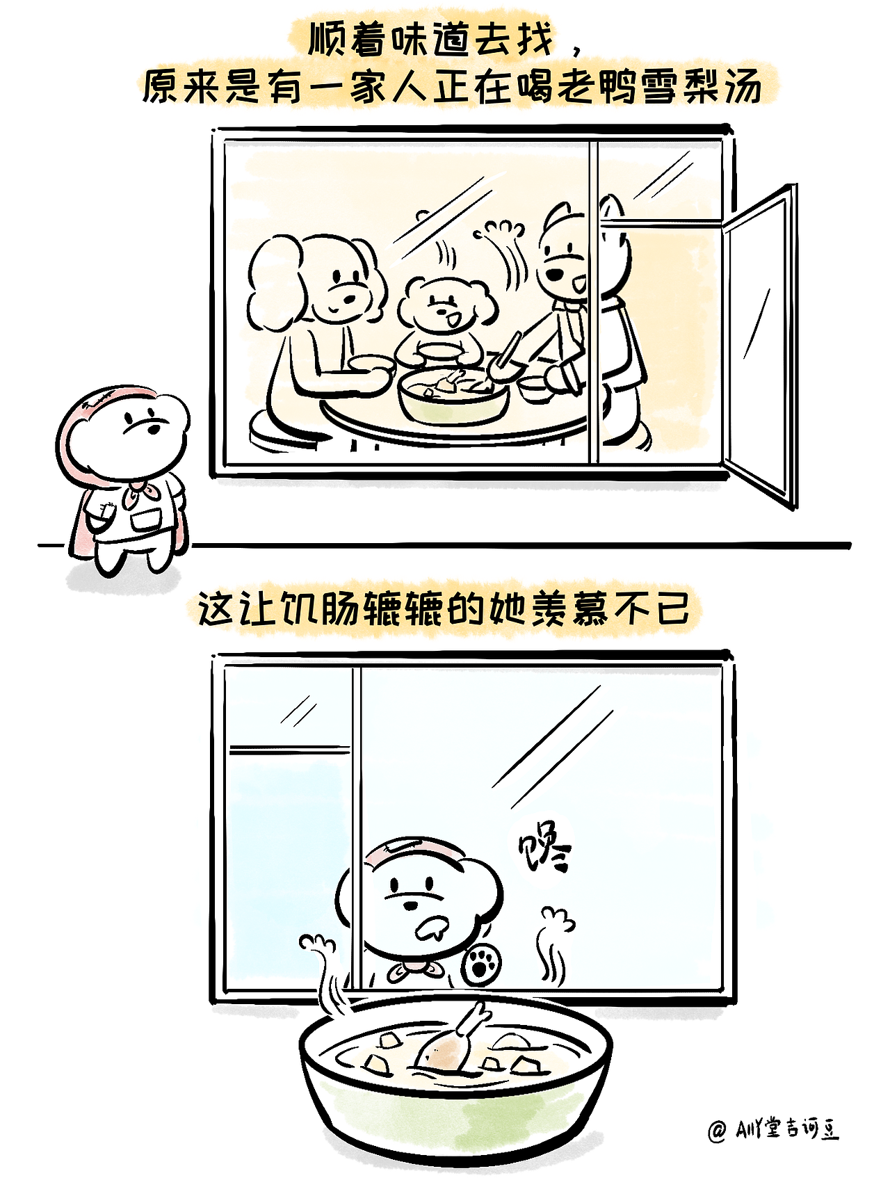 漫画｜给网易狗粮画的另一个抽象广告（图ZMzk0NzU3Mzg0） - 短篇/格漫 - 站酷设计师堂吉诃豆原创素材 - 站酷ZCOOL