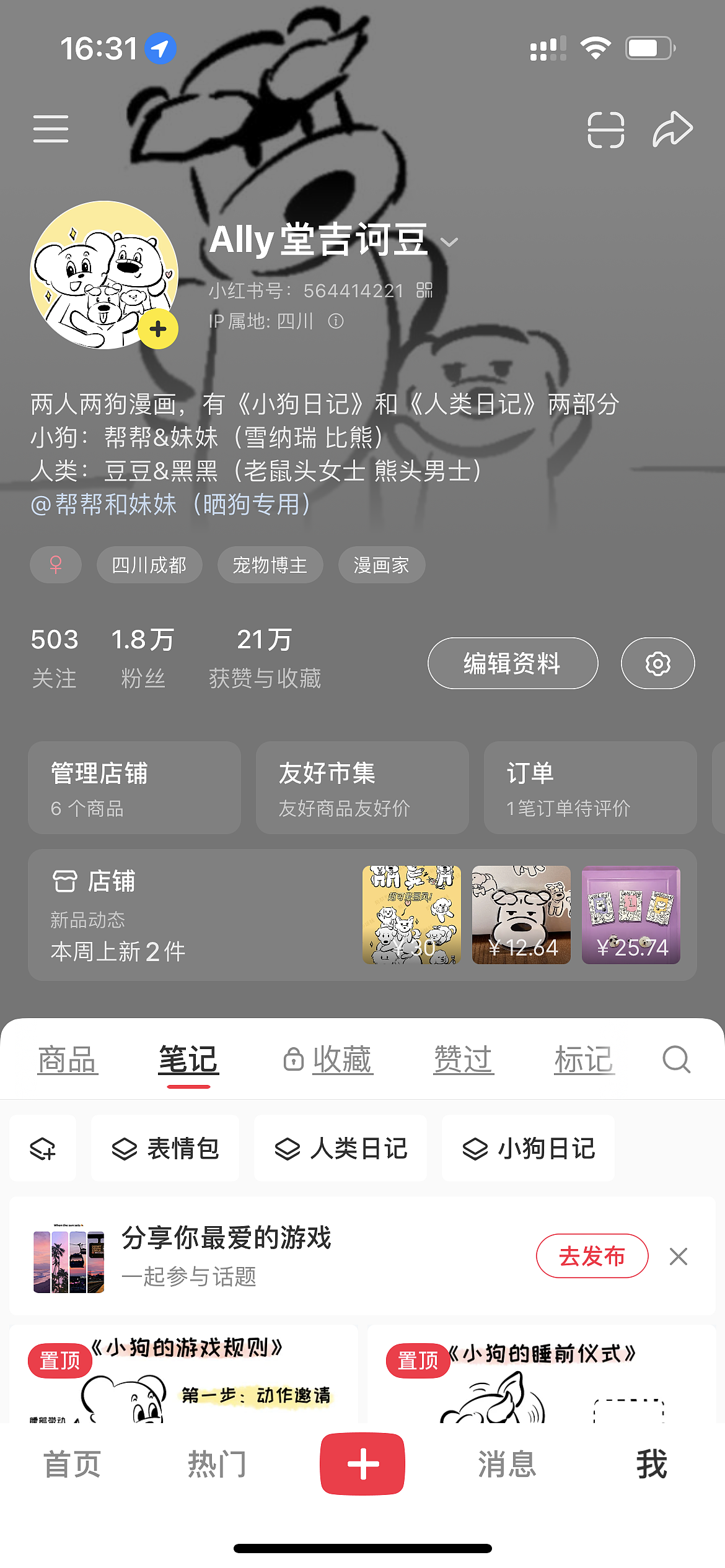 漫画｜给网易狗粮画的另一个抽象广告（图ZMzk0NzU3NDA0） - 短篇/格漫 - 站酷设计师堂吉诃豆原创素材 - 站酷ZCOOL
