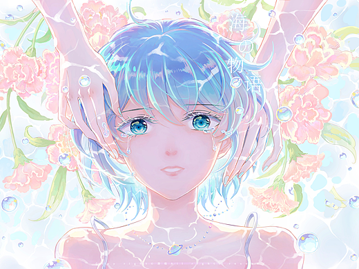 海之物语