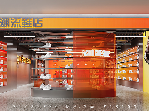 潮鞋门店——长沙佐尚视觉