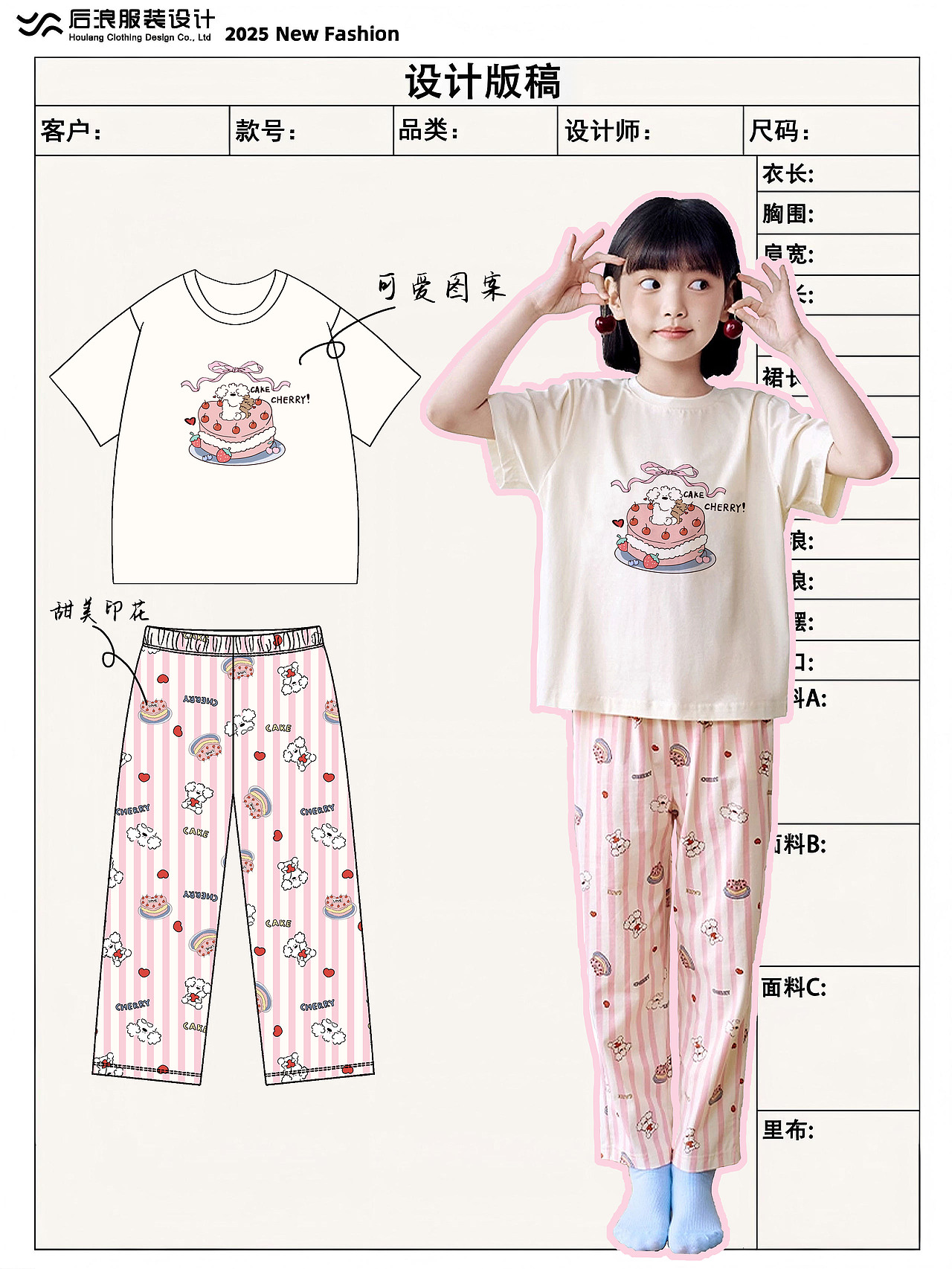 童装家居服设计|青岛服装设计公司（图ZMzk0NzU4NTEy） - 儿童服饰 - 站酷设计师后浪服装设计原创素材 - 站酷ZCOOL