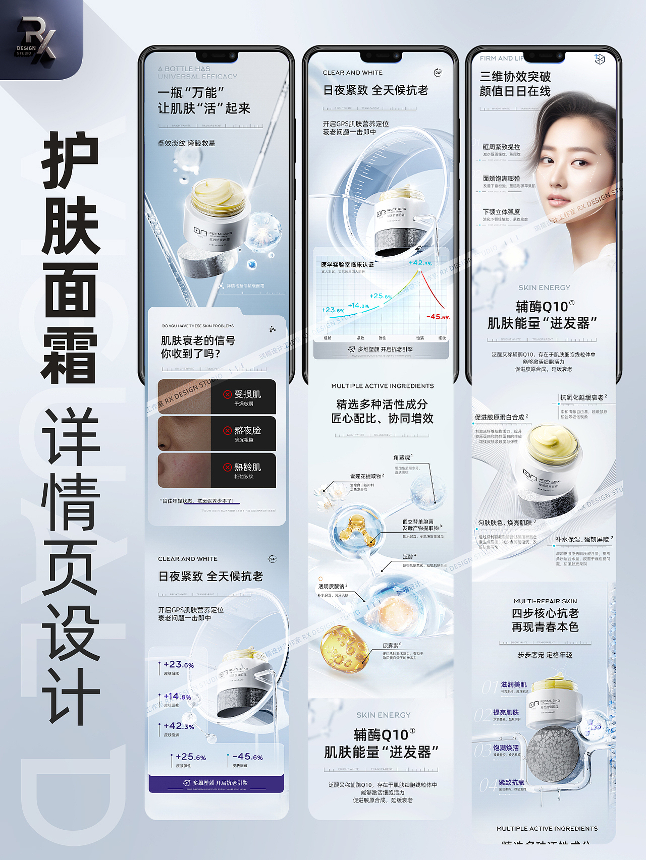 护肤品详情页设计电商亚马逊精华液面霜防晒霜建模渲染（图ZMzk0NzU4NzA0） - 电商 - 站酷设计师瑞禧视觉设计原创素材 - 站酷ZCOOL