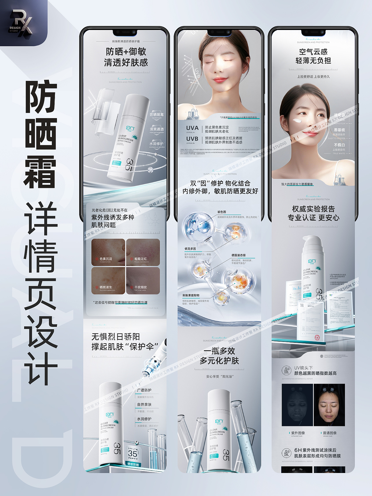 护肤品详情页设计电商亚马逊精华液面霜防晒霜建模渲染（图ZMzk0NzU4Njk2） - 电商 - 站酷设计师瑞禧视觉设计原创素材 - 站酷ZCOOL