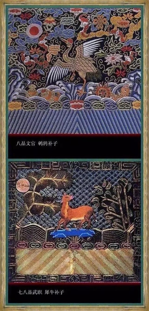 传统服饰——清朝官服一至九品图案汇总（图ZMTUxODMxMjg=） - 观点 - 站酷设计师李林林LIN原创素材 - 站酷ZCOOL