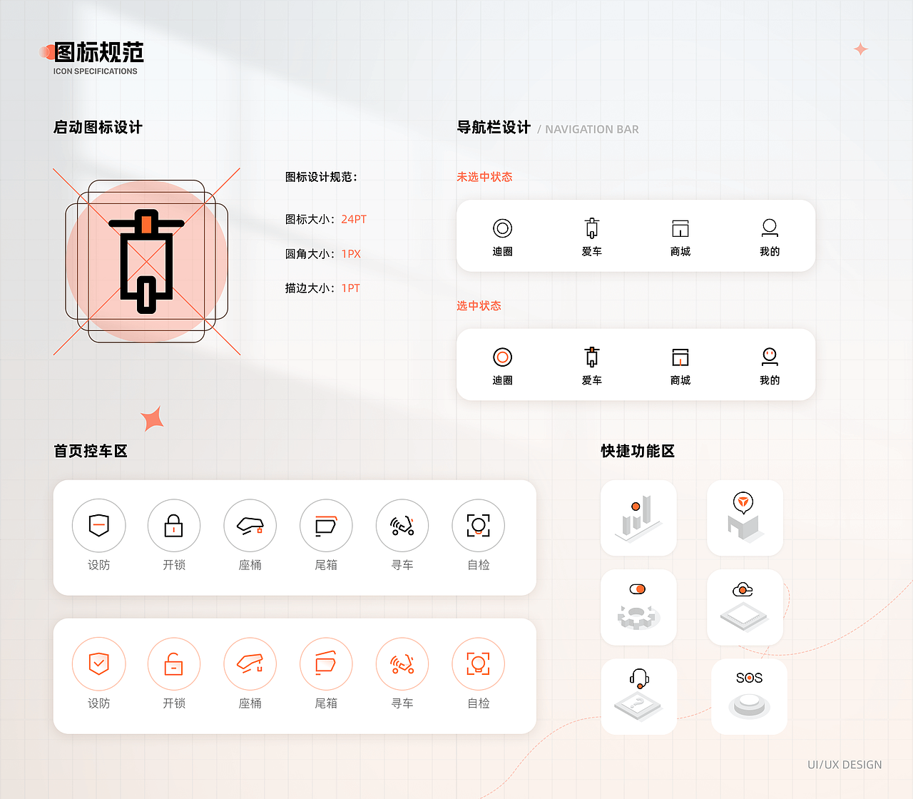 「2025」UI作品集（图ZMzk0Nzk2MjY0） - APP界面 - 站酷设计师Falynne阿尔法原创素材 - 站酷ZCOOL