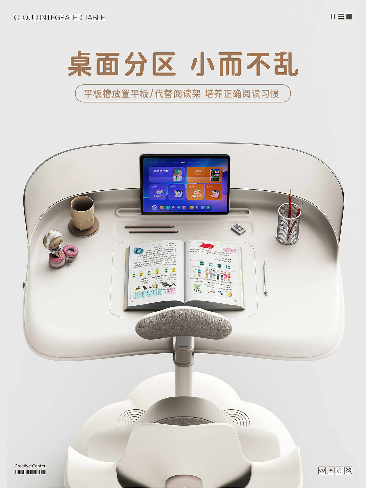 📚探索式游学！会移动的云朵一体式学习桌（图ZMzk0NzU5Mzk2） - 生活用品 - 站酷设计师非曲创新设计原创素材 - 站酷ZCOOL