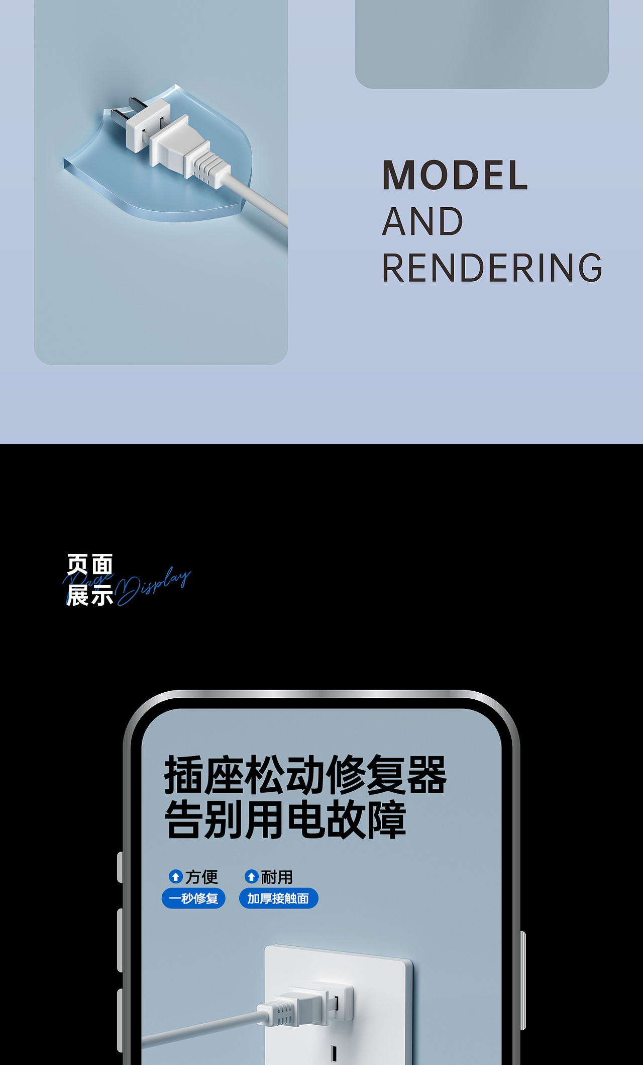 插座松动修复器（图ZMzk0NzU5Mjk2） - 其他工业/产品 - 站酷设计师三个达不刘原创素材 - 站酷ZCOOL