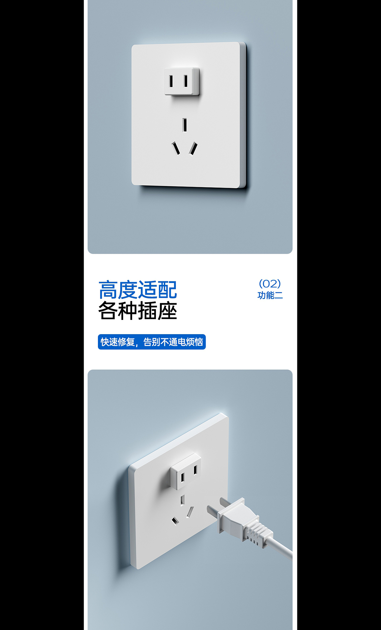 插座松动修复器（图ZMzk0NzU5MzA4） - 其他工业/产品 - 站酷设计师三个达不刘原创素材 - 站酷ZCOOL