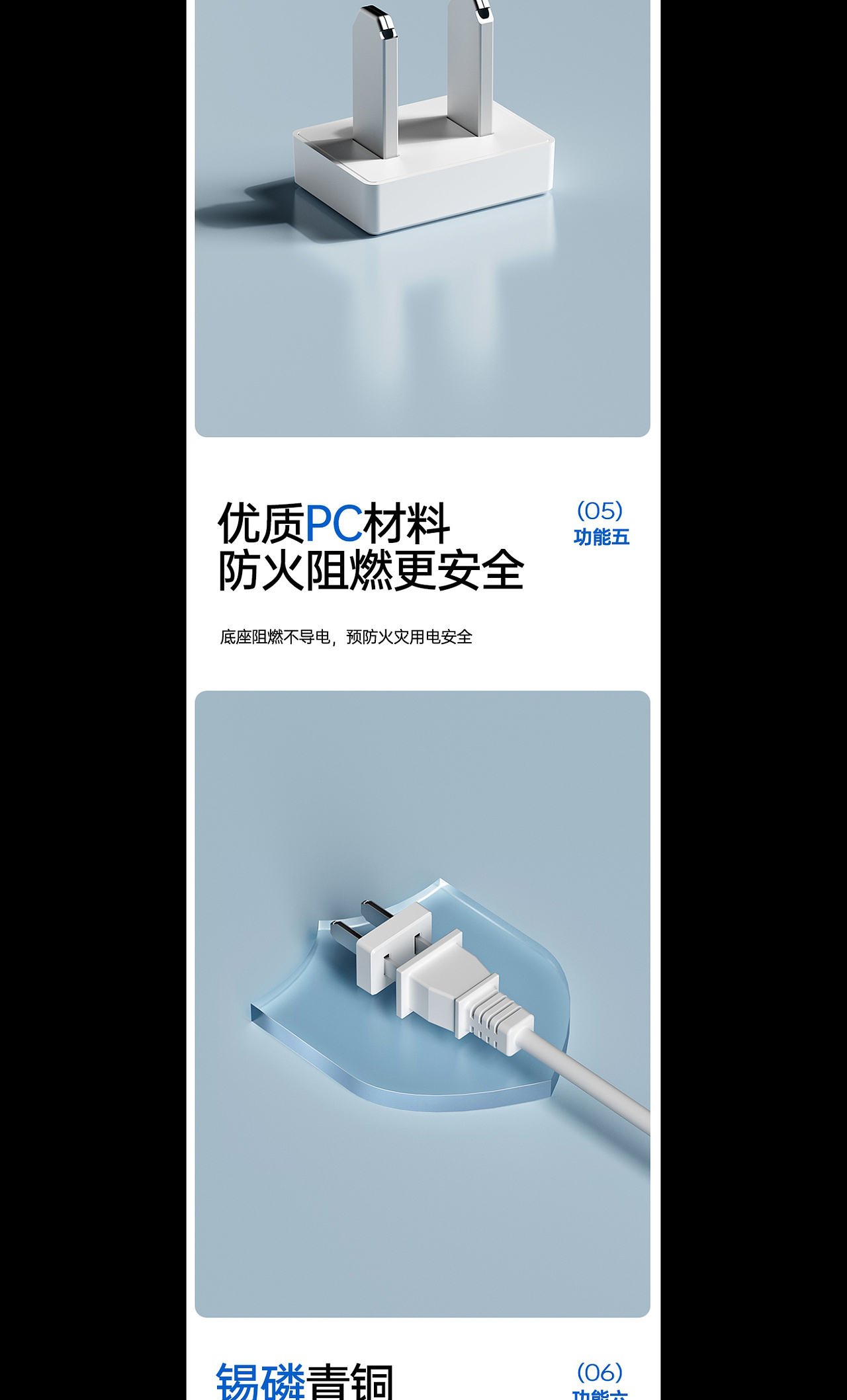 插座松动修复器（图ZMzk0NzU5MzE2） - 其他工业/产品 - 站酷设计师三个达不刘原创素材 - 站酷ZCOOL