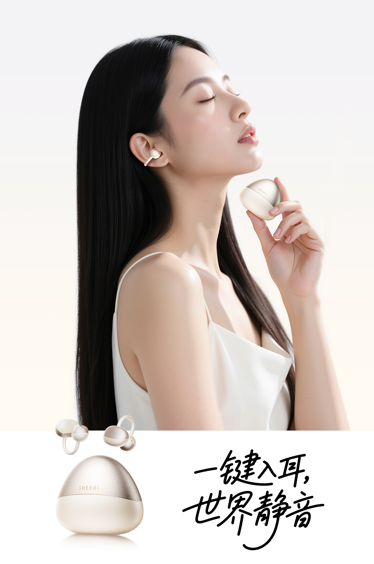 蓝牙耳机x后期精修