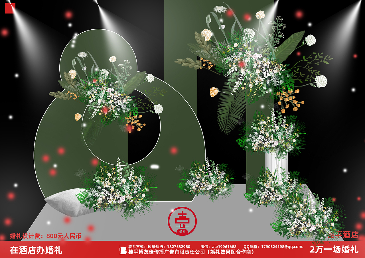 品牌策划-婚礼策划