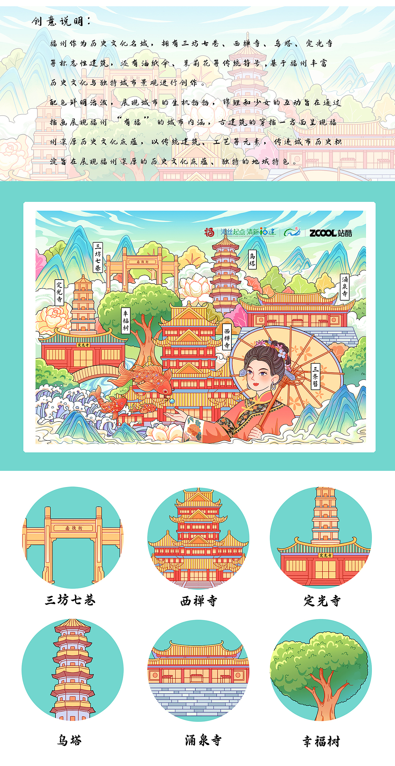锦鲤赐福，有福之州（图ZMzk0NzYxNzY4） - 商业插画 - 站酷设计师小夜子YZ原创素材 - 站酷ZCOOL