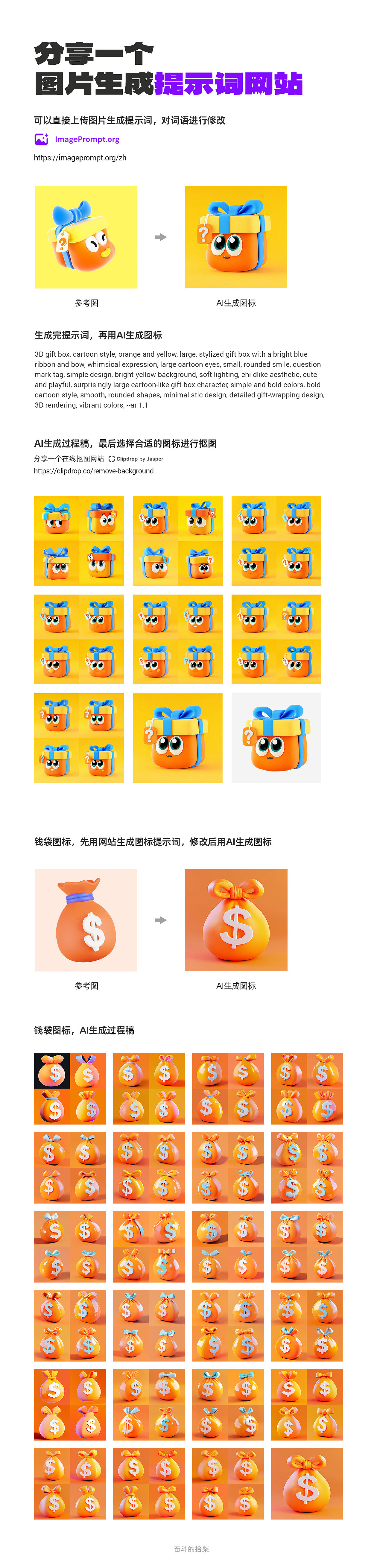 UI图标设计教程(2)
