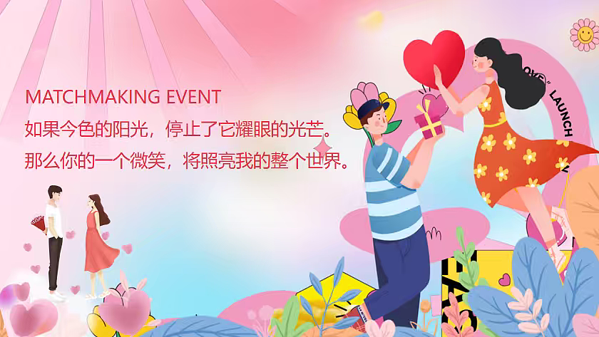 2025七夕情人节浪漫致爱情侣互动主题活动策划案