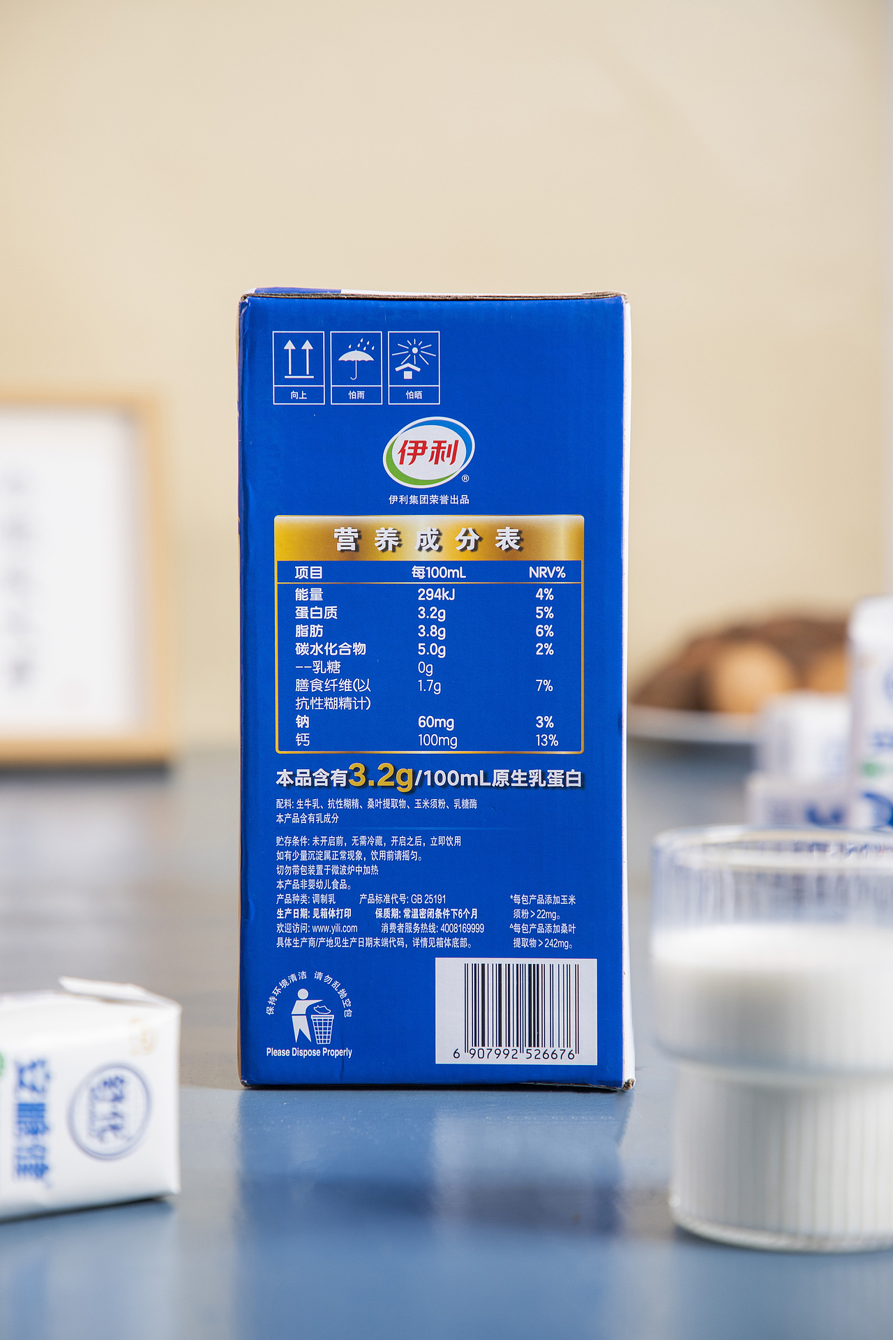 有间|伊利舒化奶