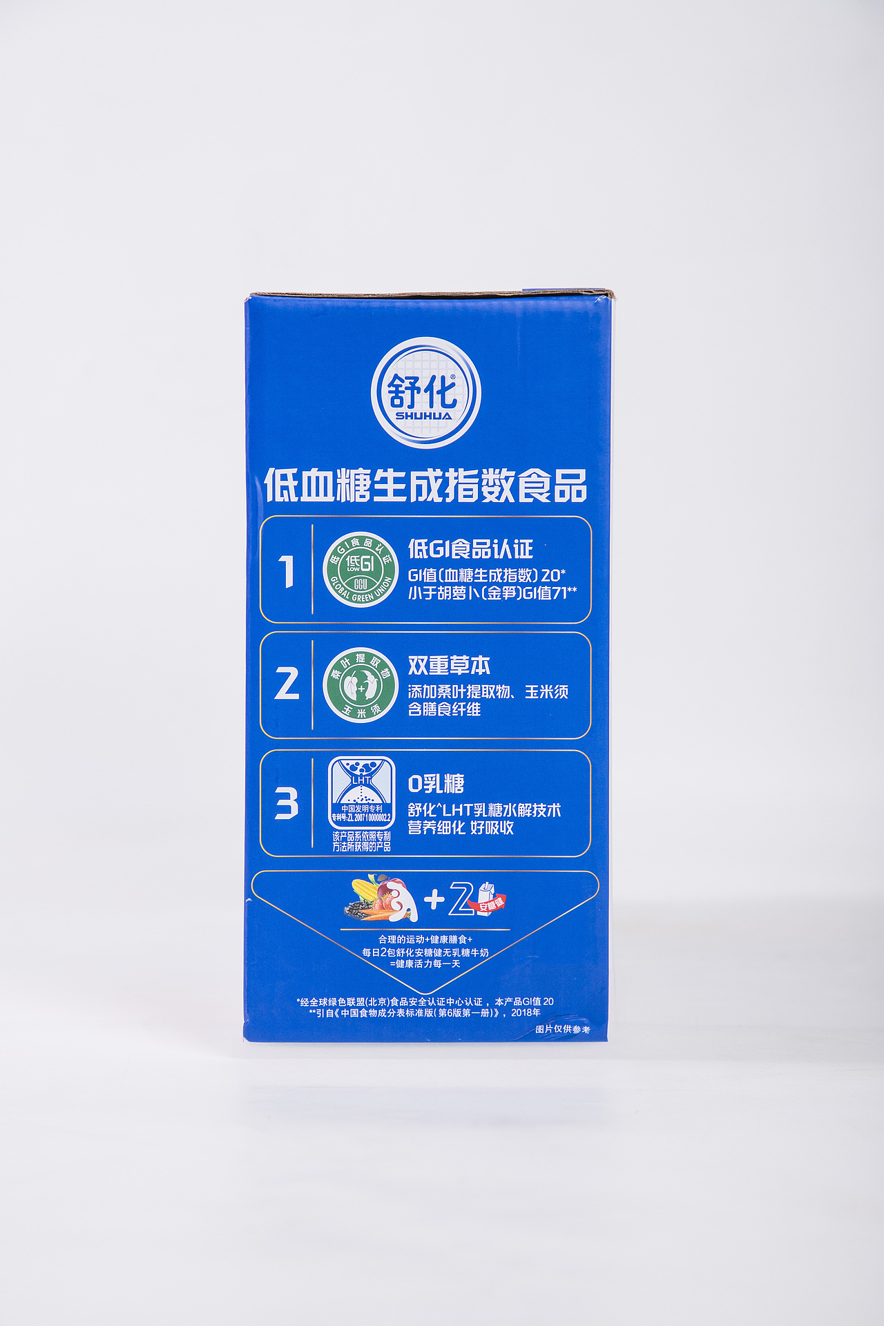 有间|伊利舒化奶