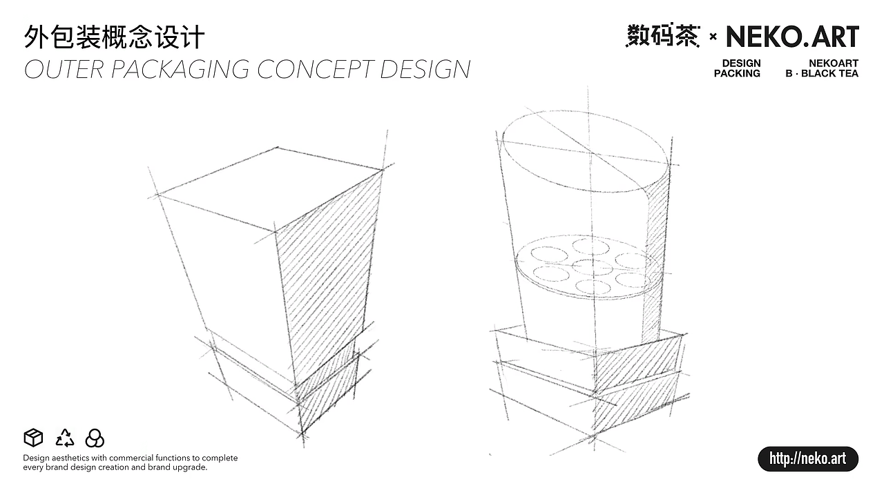 NEKO.ART X 数码茶丨新中式冷萃即饮纯茶丨品牌全案