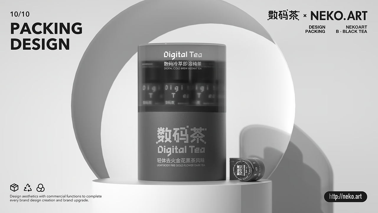 NEKO.ART X 数码茶丨新中式冷萃即饮纯茶丨品牌全案