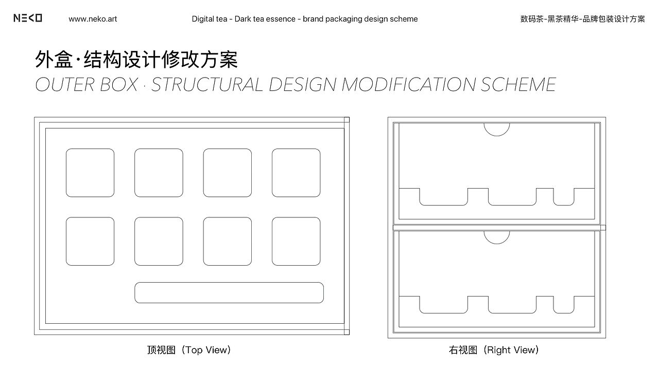 NEKO.ART X 数码茶丨新中式冷萃即饮纯茶丨品牌全案