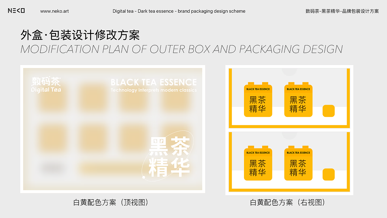 NEKO.ART X 数码茶丨新中式冷萃即饮纯茶丨品牌全案(图ZMzk0NzY0MzQw) - 包装 - 站酷设计师NEKOART南空设计原创素材 - 站酷ZCOOL