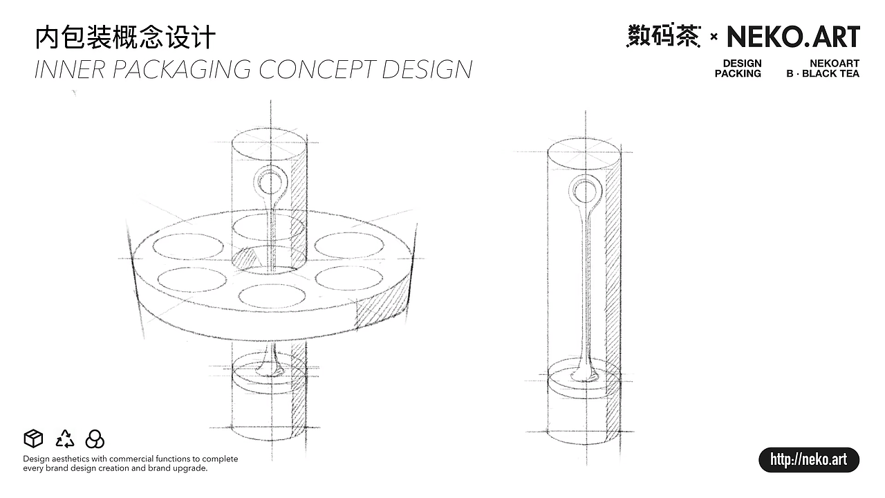 NEKO.ART X 数码茶丨新中式冷萃即饮纯茶丨品牌全案