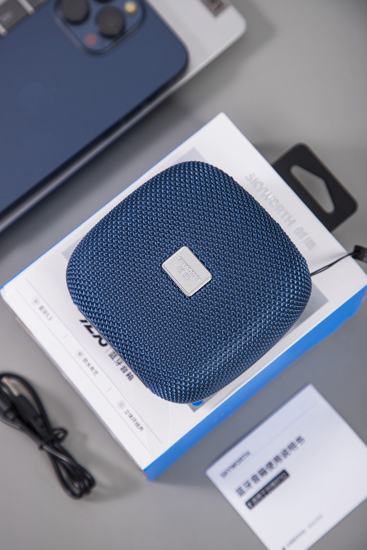 有间|创维元石蓝牙音箱