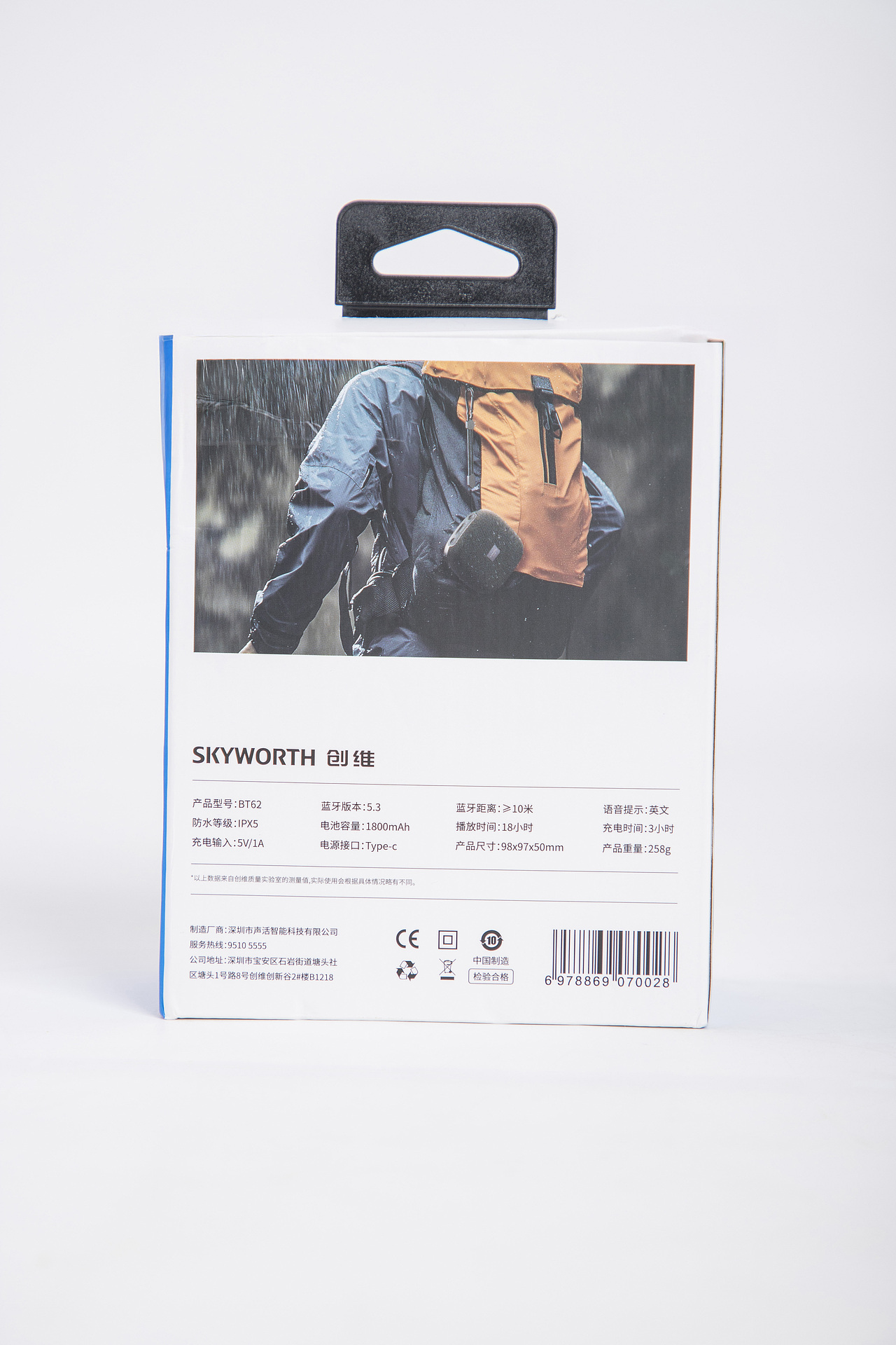 有间|创维元石蓝牙音箱